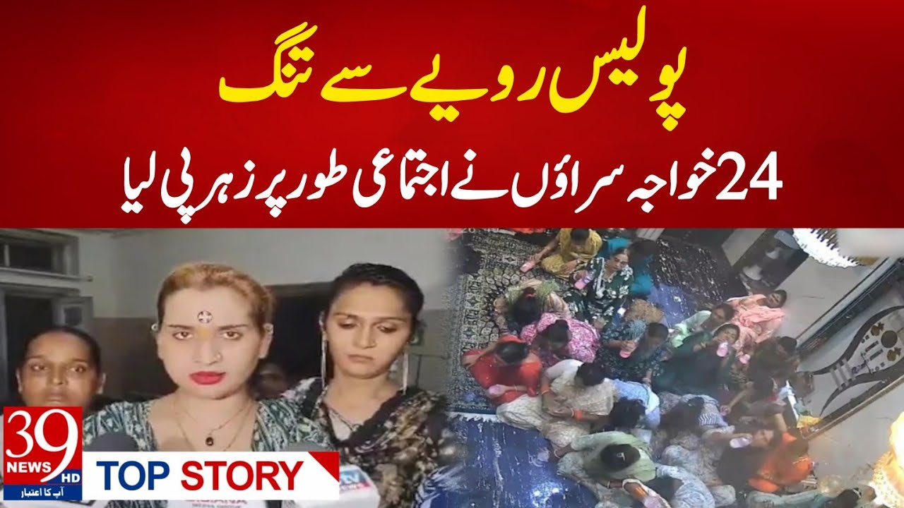 24 Transgender People Attempt Mass Suicide in India Over Police Negligence