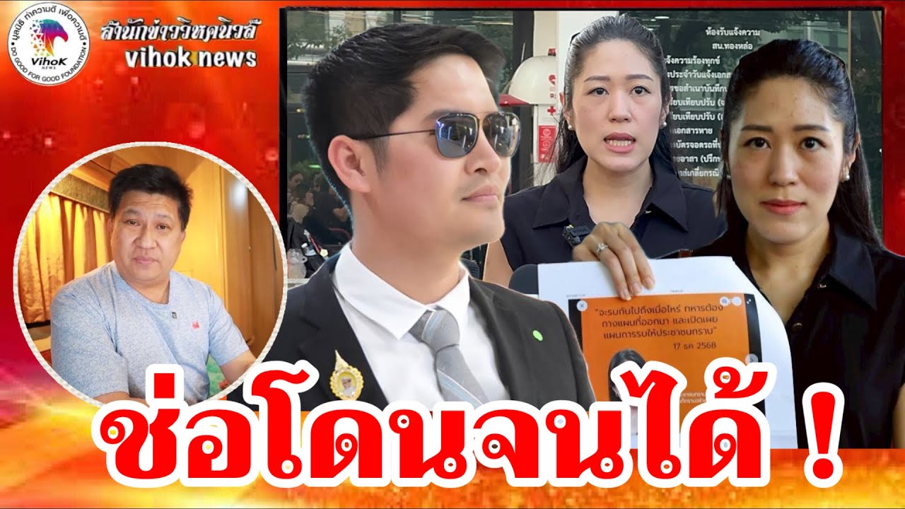 ช่อโดนจนได้ !! เบื้องลึกบูลลี่ทหารยามสงคราม ขั้นประหาร