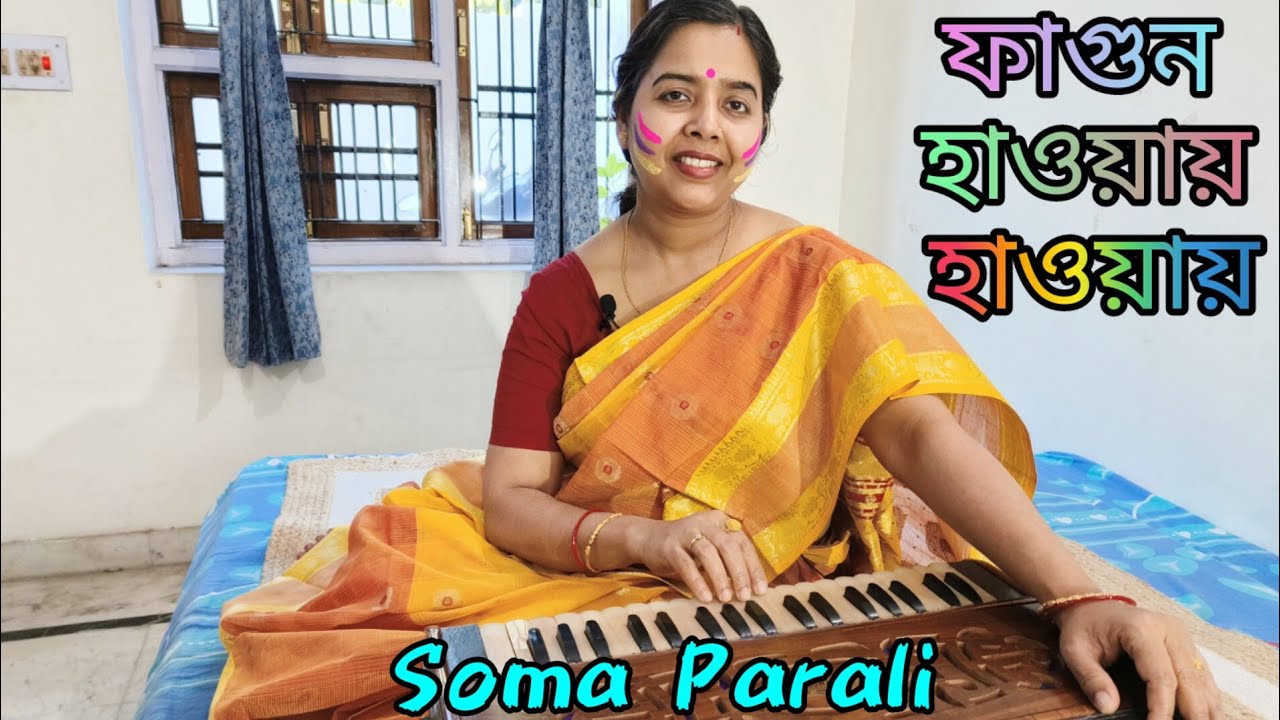 ফাগুন হাওয়ায় হাওয়ায় | Fagun Haway Haway | Rabindra Sangeet | Soma Parali