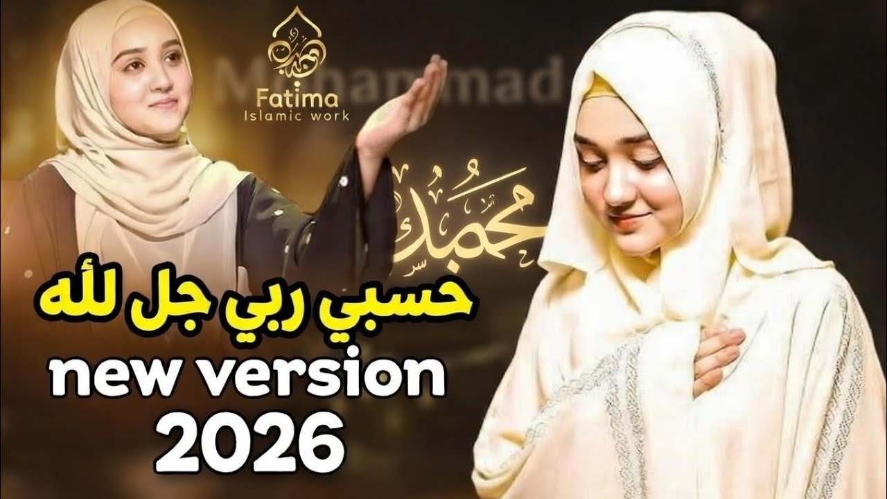 Hasbi Rabbi Jallallah | Heart Touching Islamic Naat 2026 | Islamic Motivation Naat