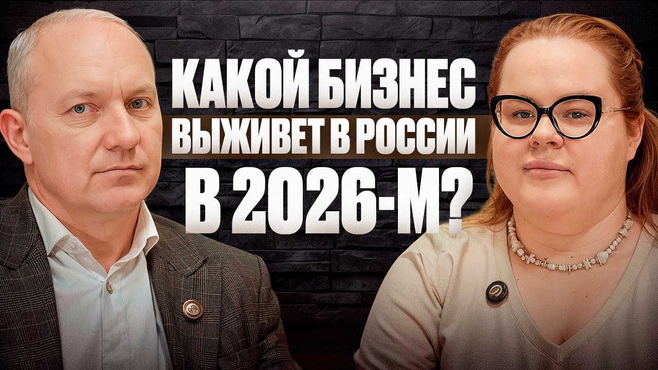 Налоговая реформа 2026г — этот бизнес не выдержит налоговой нагрузки
