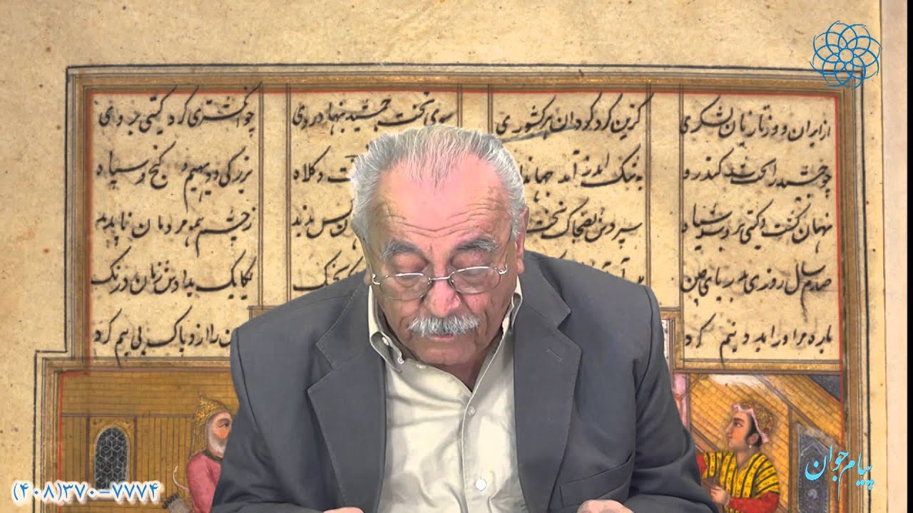 قرن ها شعر - استاد نوح- زندگی نامه فردوسی