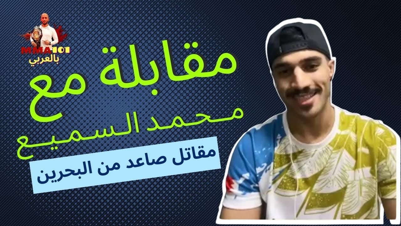 محمد زهير| من مقاتل ناشئ الى محترف | أول ظهور في بريف