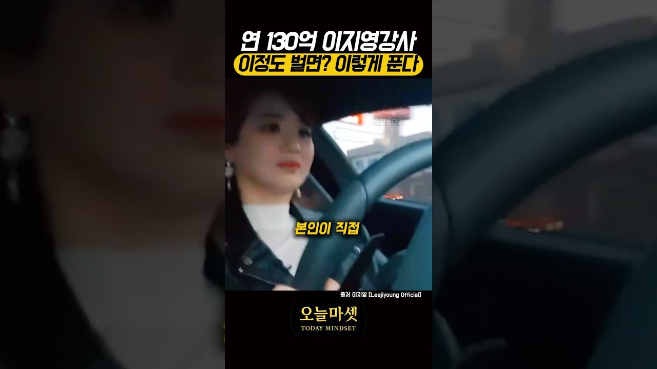 이지영쌤이 스트레스 푸는법 수준이 다르다…