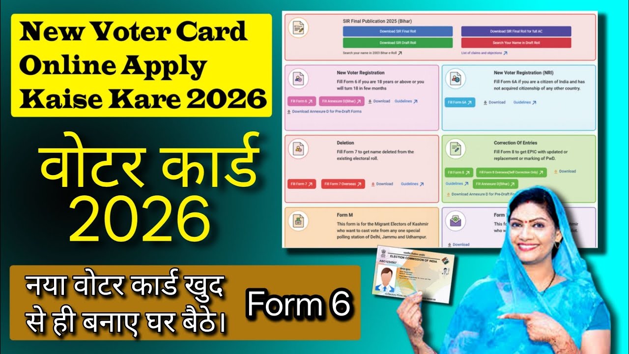 New Voter ID Card Apply Kare 2026 | New Voter ID Card Kaise Kare | How To Apply New Voter ID Card