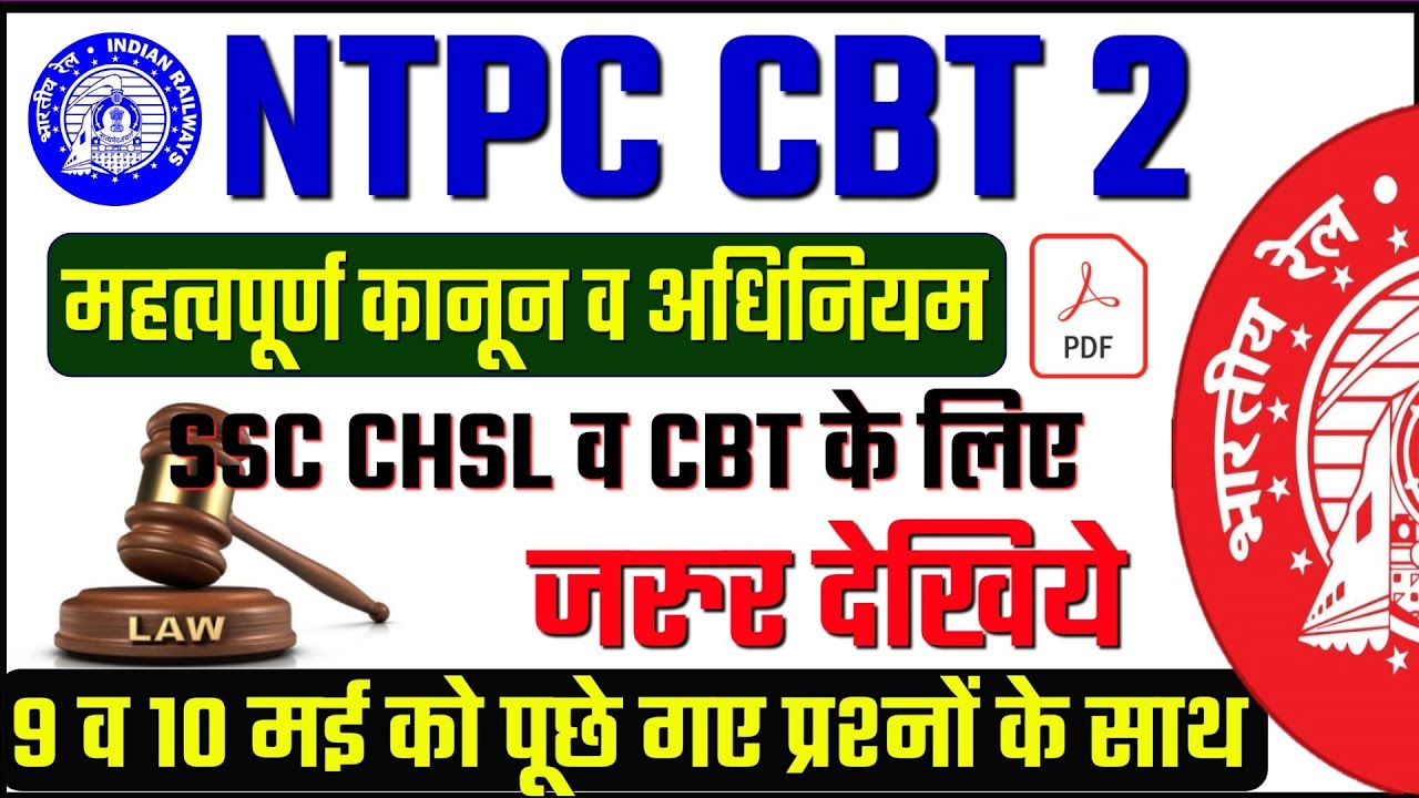 NTPC CBT 2 Analysis |Act of Parliament |Important Act of India |Law of India GK Questions SSC CHSL