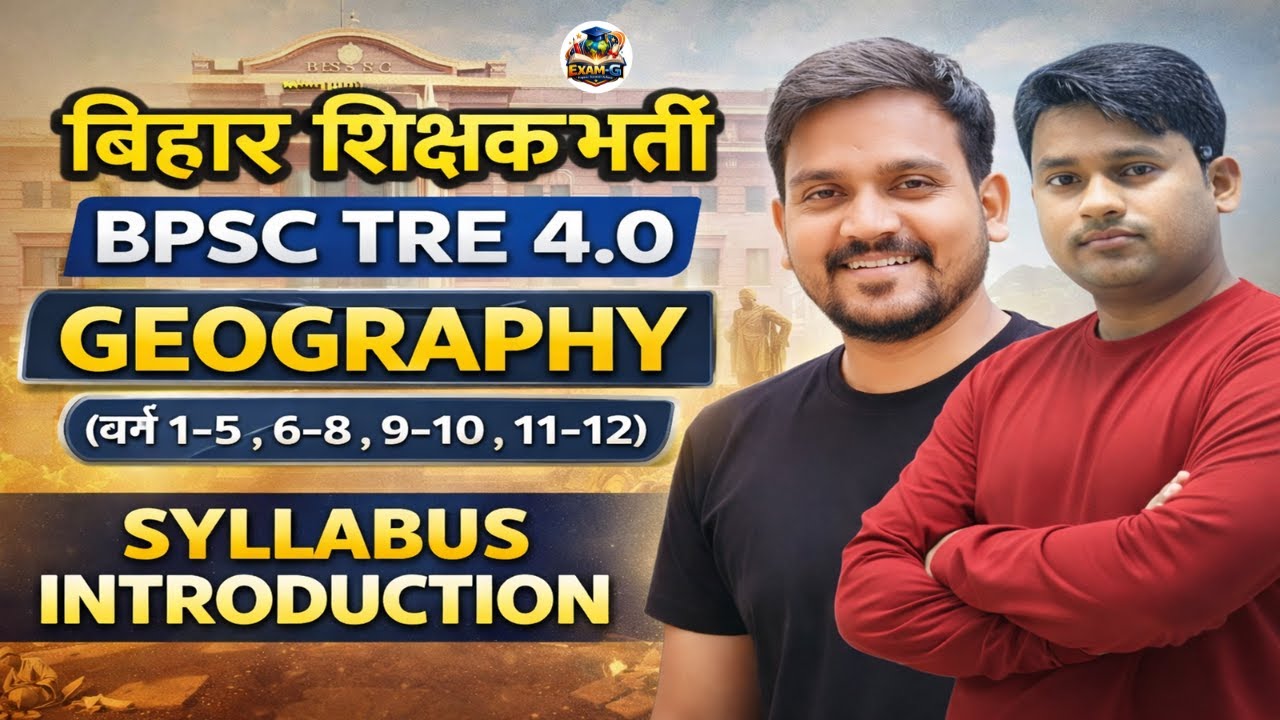BPSC TRE 4.0 Geography Syllabus |BPSC Geography Syllabus 2026 | TRE 4.0 Complete Class-Wise Syllabus