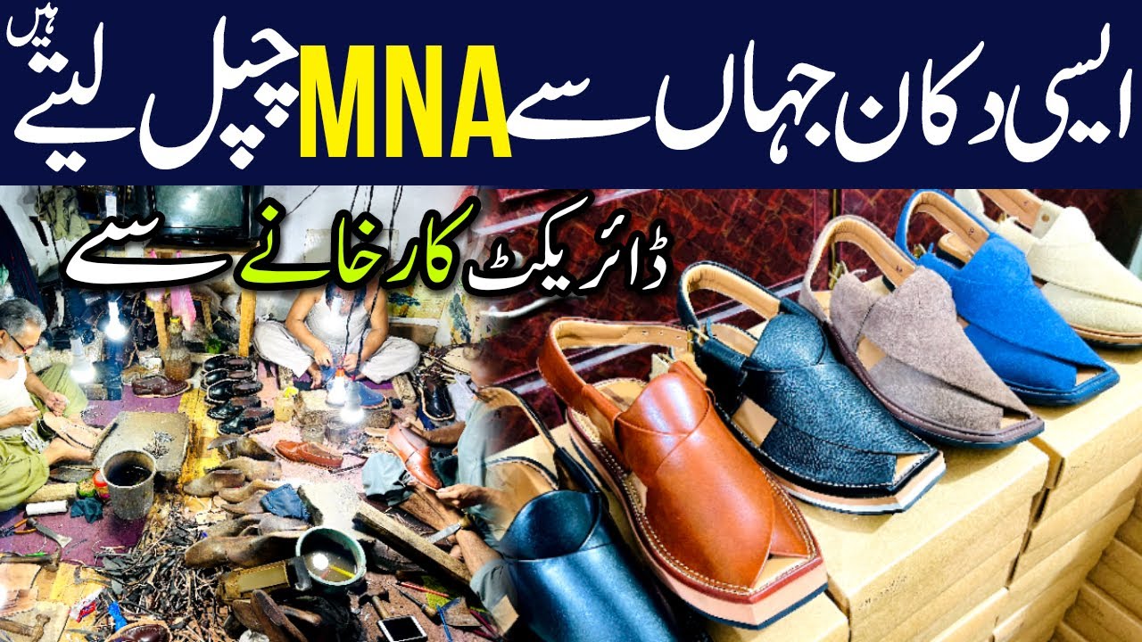 Peshawari Chappal Market In Rawalpindi | Peshawari Handmade Chappal | Norozi Chappal Shikari Chappal