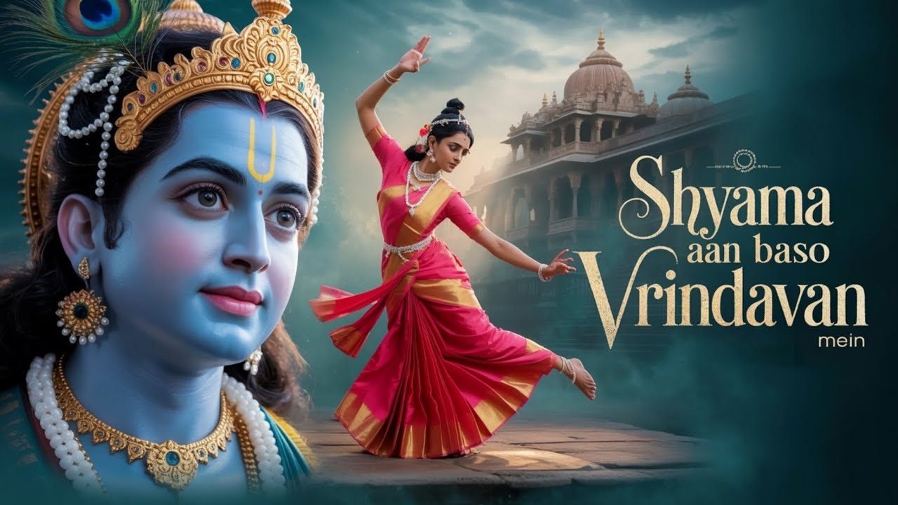 Shyama Aan Baso | श्यामा आन बसों वृन्दावन मे | Shyama Aan Baso Vrindavan Mein | Radha Krishna Bhajan