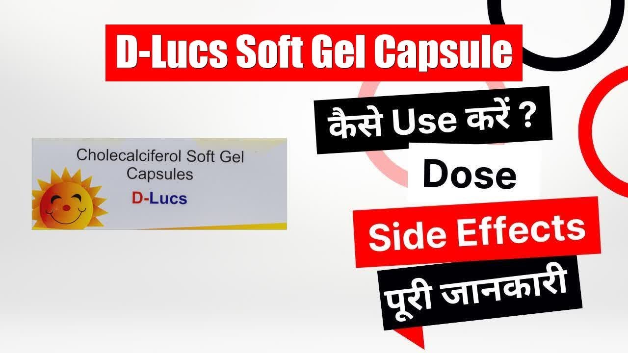 D-Lucs Soft Gel Capsule Uses in Hindi | Side Effects | Dose