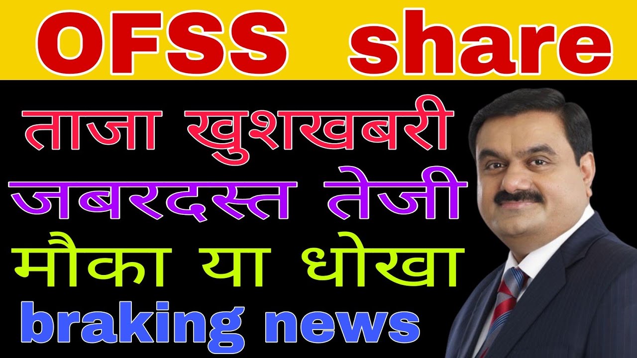 OFSS share latest news today // OFSS share analysis today