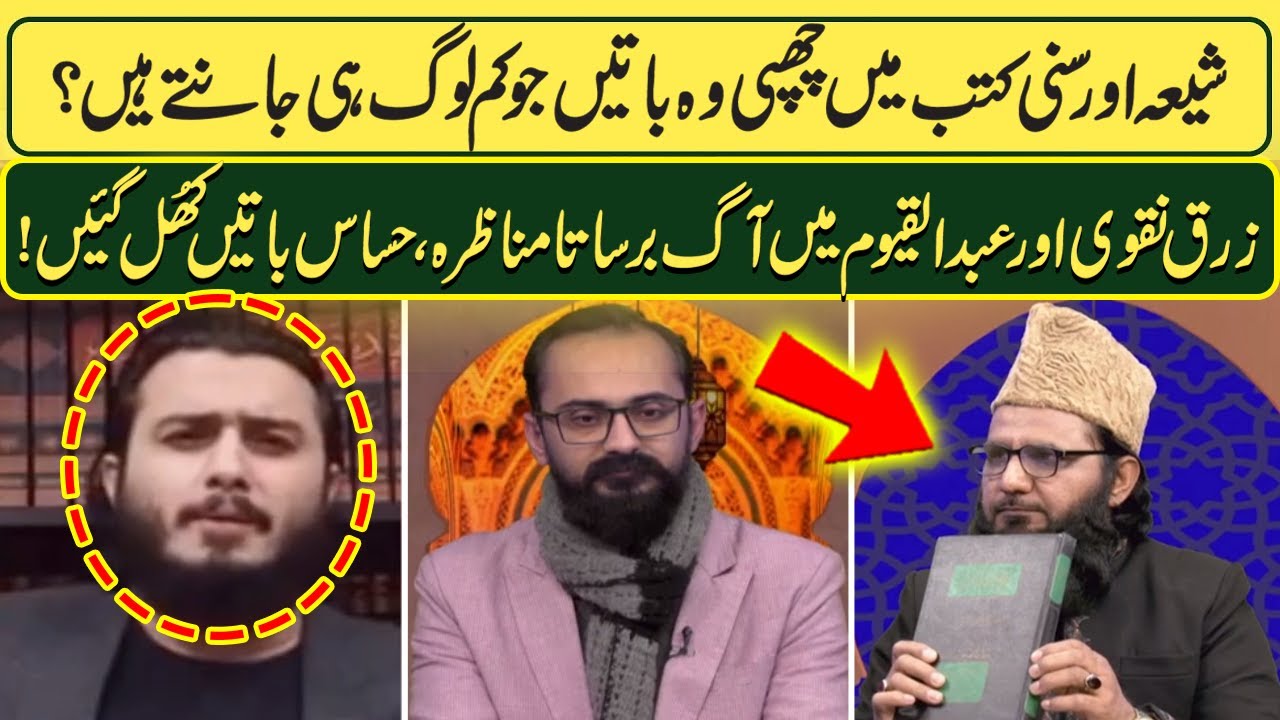 Zarq Naqvi Or Abdul Qayyum Aamne Saamne | Full Debate | Ali Asif Official