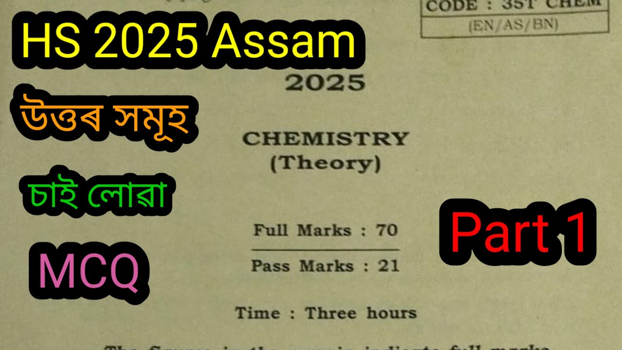 HS 2025 2nd year chemistry paper solution part 1/HS 2nd year 2025 chemistry MCQ solution