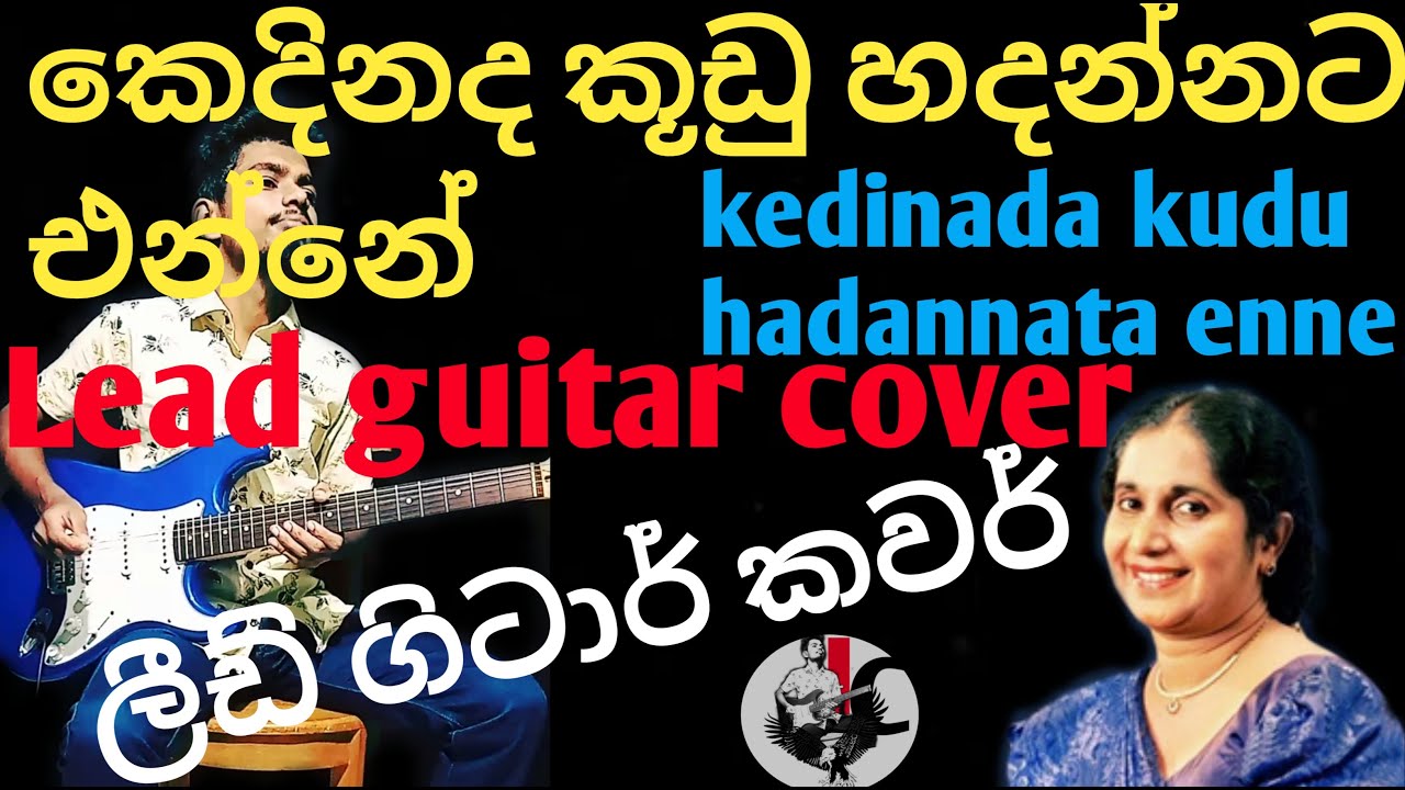 Kedinada kudu hadannata enne  (කෙදිනද කූඩු හදන්නට එන්නේ ) guitar cover | Ishan Chamara