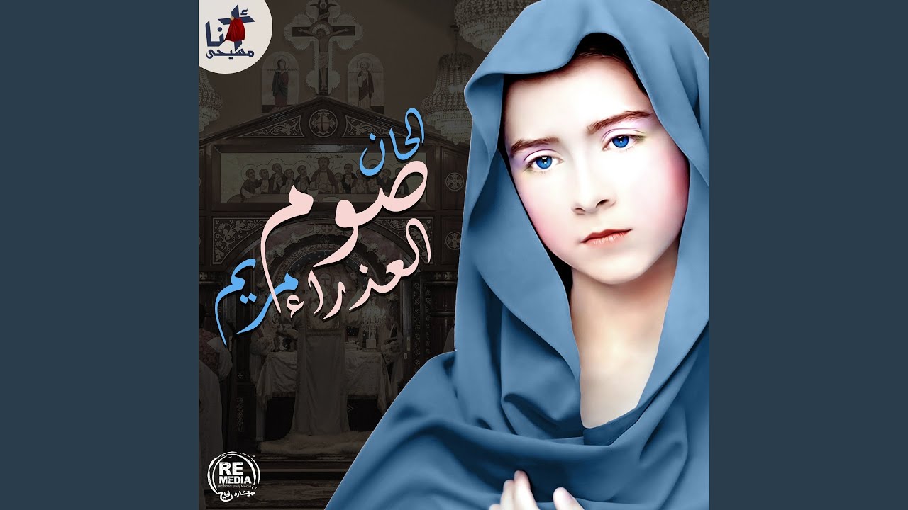 Ebsalia Watos Tokal F Som El Syada El Azraa