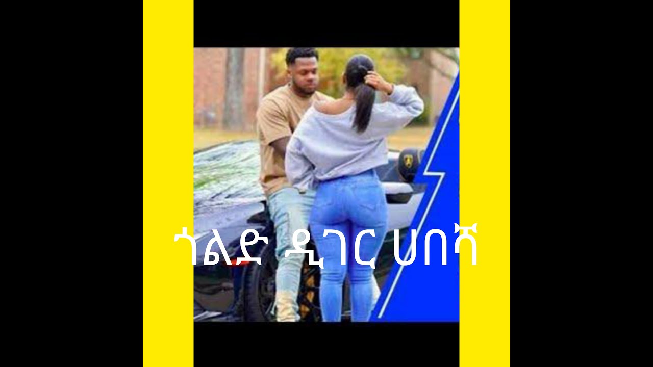 Ethiopia:Habesha gold digger(ሀበሻ ጎልድ ዲገር)