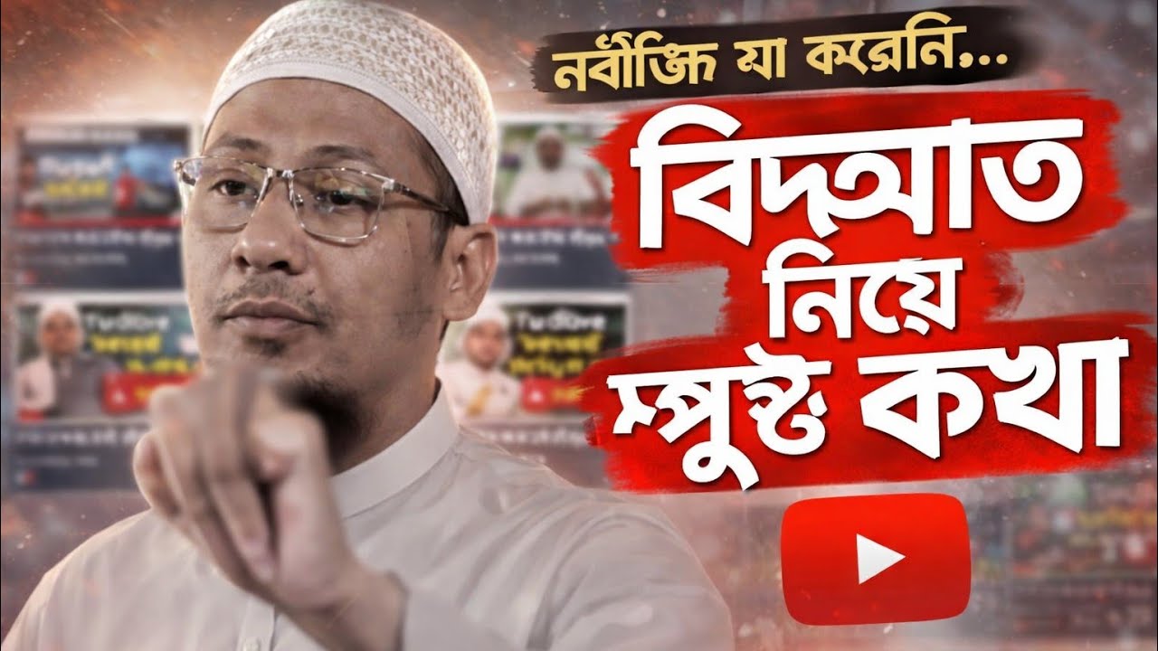 আনিসুর রহমান হুজুরের অসাধারণ কিছু বক্তব্য না শুনলে মিস করবেন 