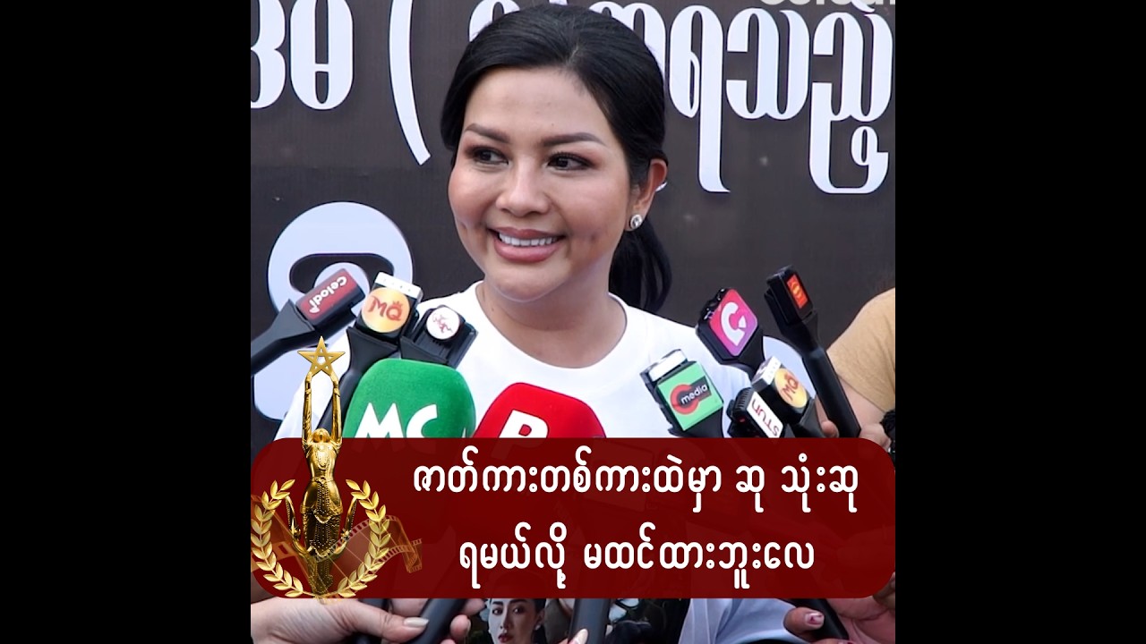 ကိုယ့်ကိုချစ်တဲ့သူတွေကိုကြည့်ပြီး မေတ္တာဓာတ်ကူးတယ်လေ