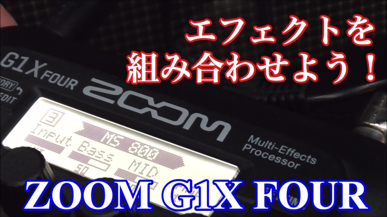 年代別hide風サウンドを作って遊んでみた【ZOOM G1X FOUR×Roland JC-120編】いろんなエフェクトの組み合わせを試してみよう！