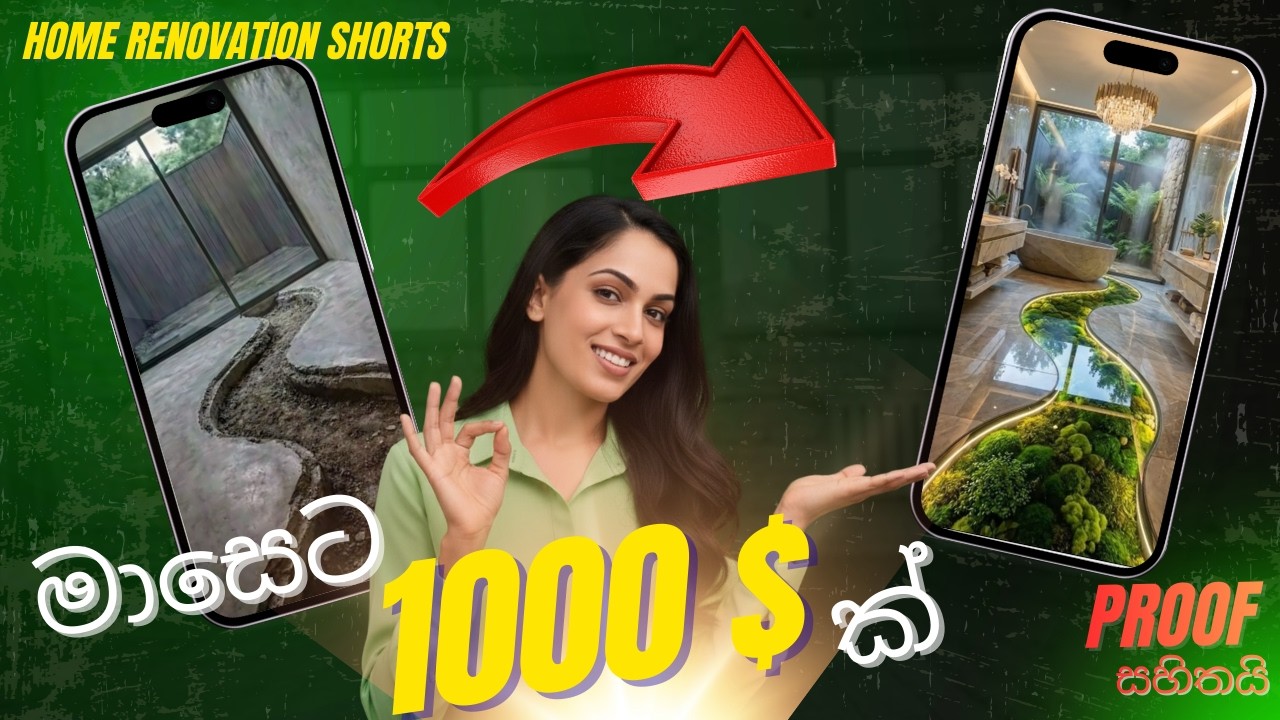 How to make VIRAL House Renovation YouTube Shorts😍 using AI | Kling AI & Gemini | Full Guide Sinhala