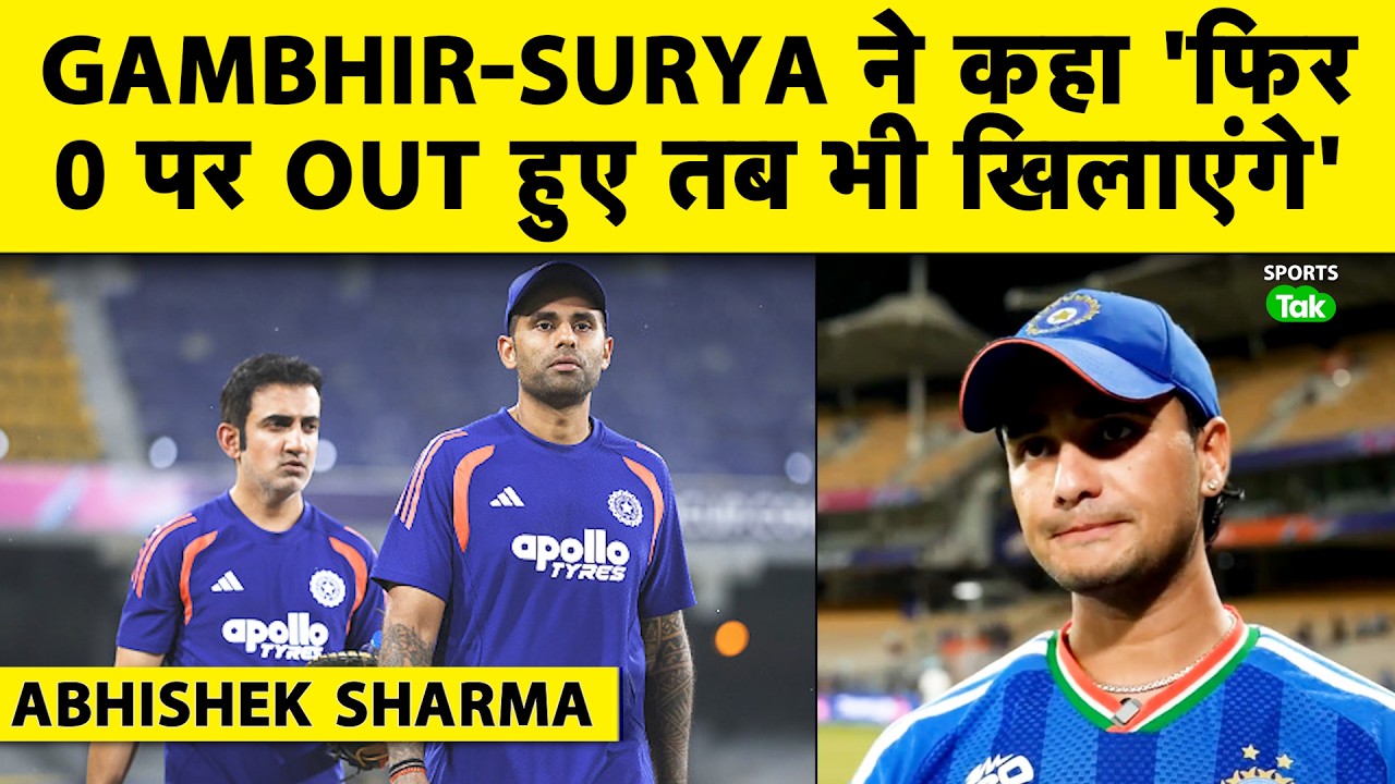 ABHISHEK SHARMA'S EMOTIONAL INTERVIEW: I WAS NOT PLAYING WELL BUT GAMBHIR AND SURYA SUPPORTED ME'