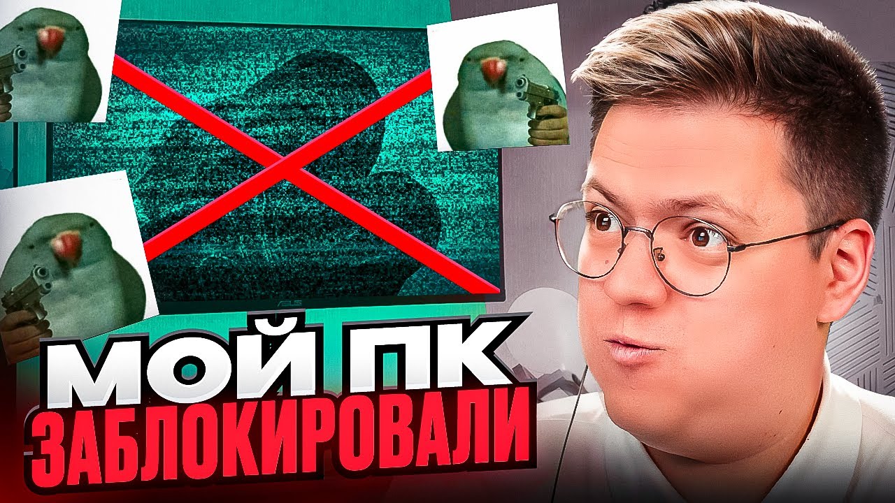 ОЧЕНЬ ОПАСНЫЙ ВИРУС ОТ ПОДПИСЧИКА! разоблачение ВИРУСНЫХ ПРОГРАММ!
