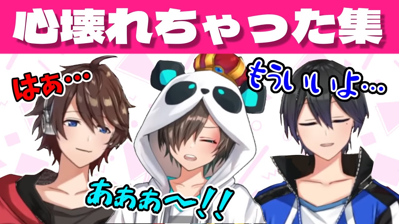 心壊れちゃった集【ワイテルズ】