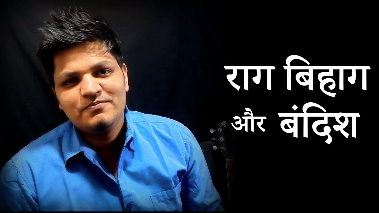 Learn Raag Bihag and it's bandish. Indian classical music vocal lesson