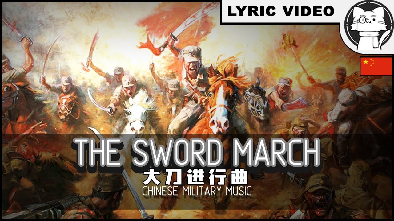 The Sword March - BEST VERSION - Dadao March [⭐ LYRICS CHI/ENG] [Chinese Patriotic Song] 大刀進行曲