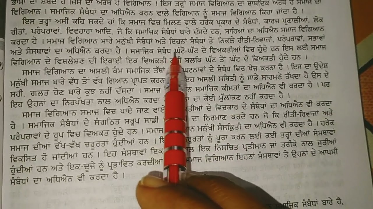 Punjab University Chandigarh BA semester 1st sociology only BA not MDC sec  unit first chapter first