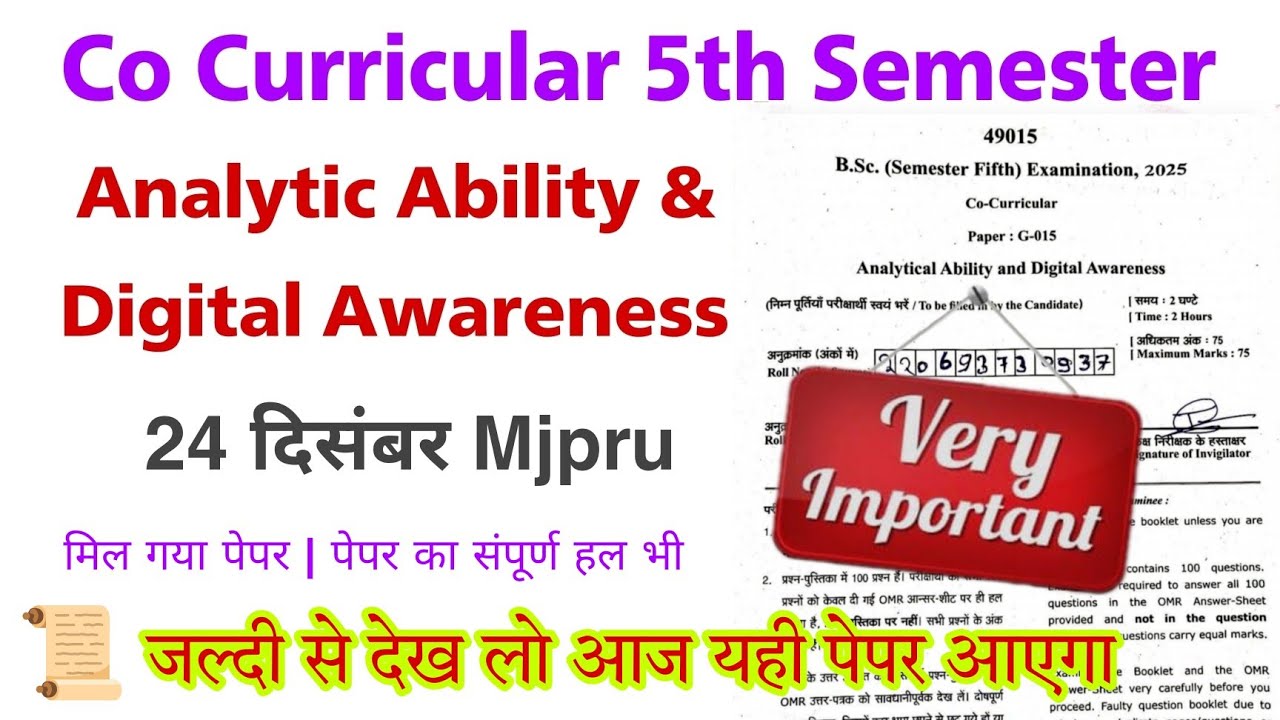 mjpru analytical ability and digital awareness | co curricular 5th semester mjpru bsc bba ba 2025-26