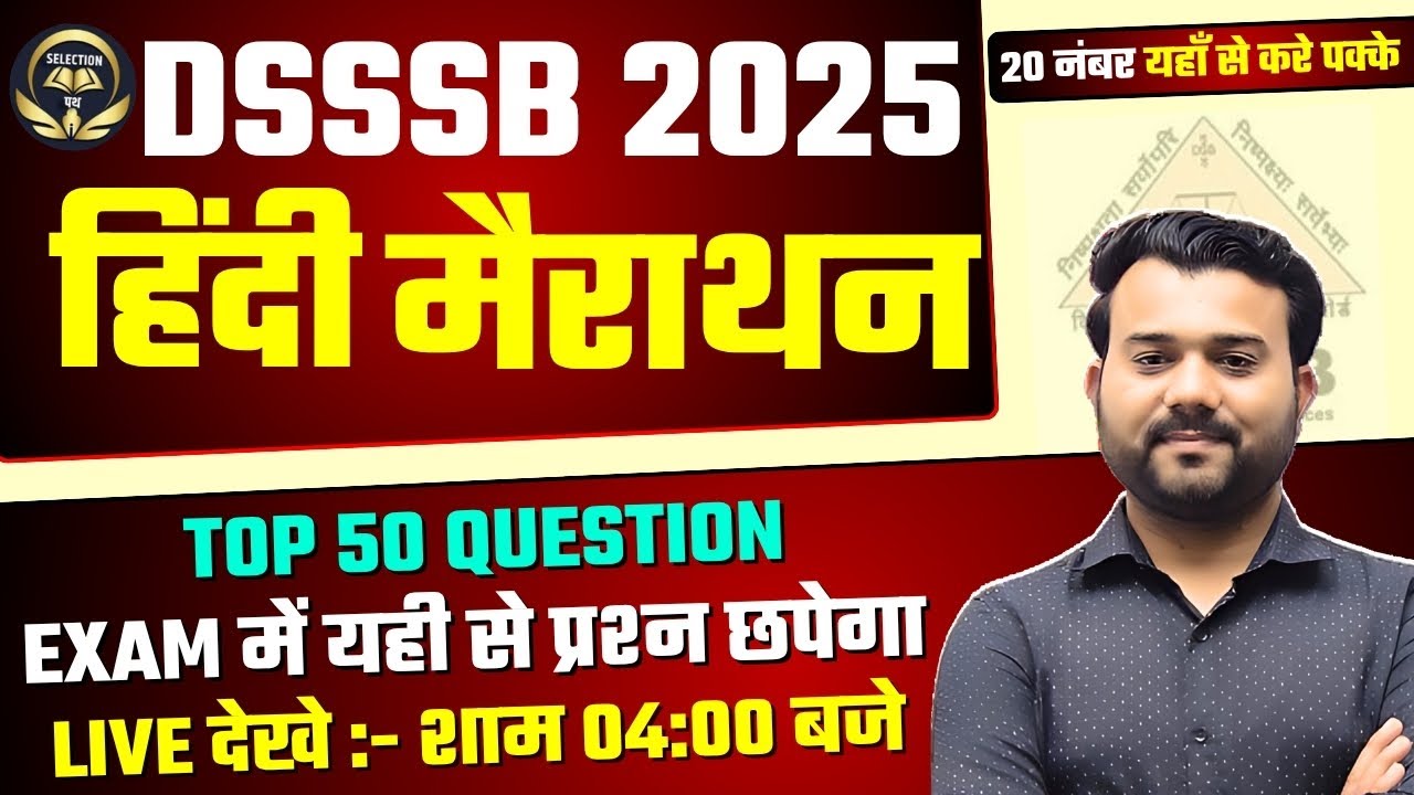 DSSSB HINDI 🔥 Top 50 Questions | Marathon Class 2025 | Most Expected MCQs