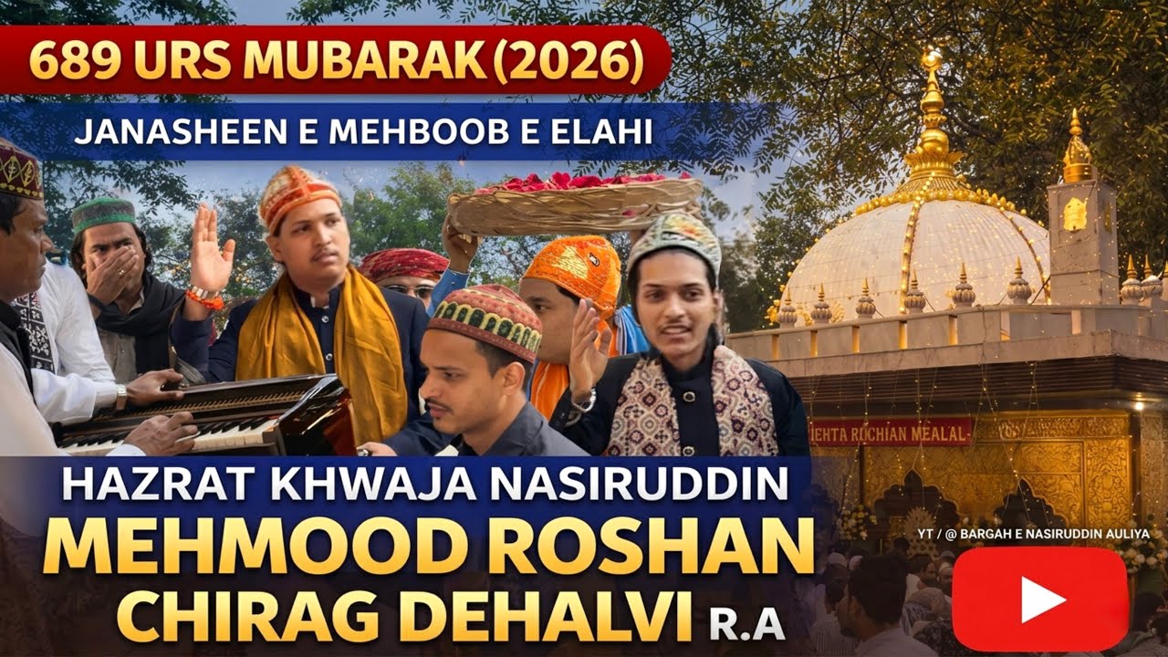 Jashn-e-Chirag-e-Dehli | 689va Salana Urs Mubarak | Silsila E Nasiriya | Special Manqabat 2026