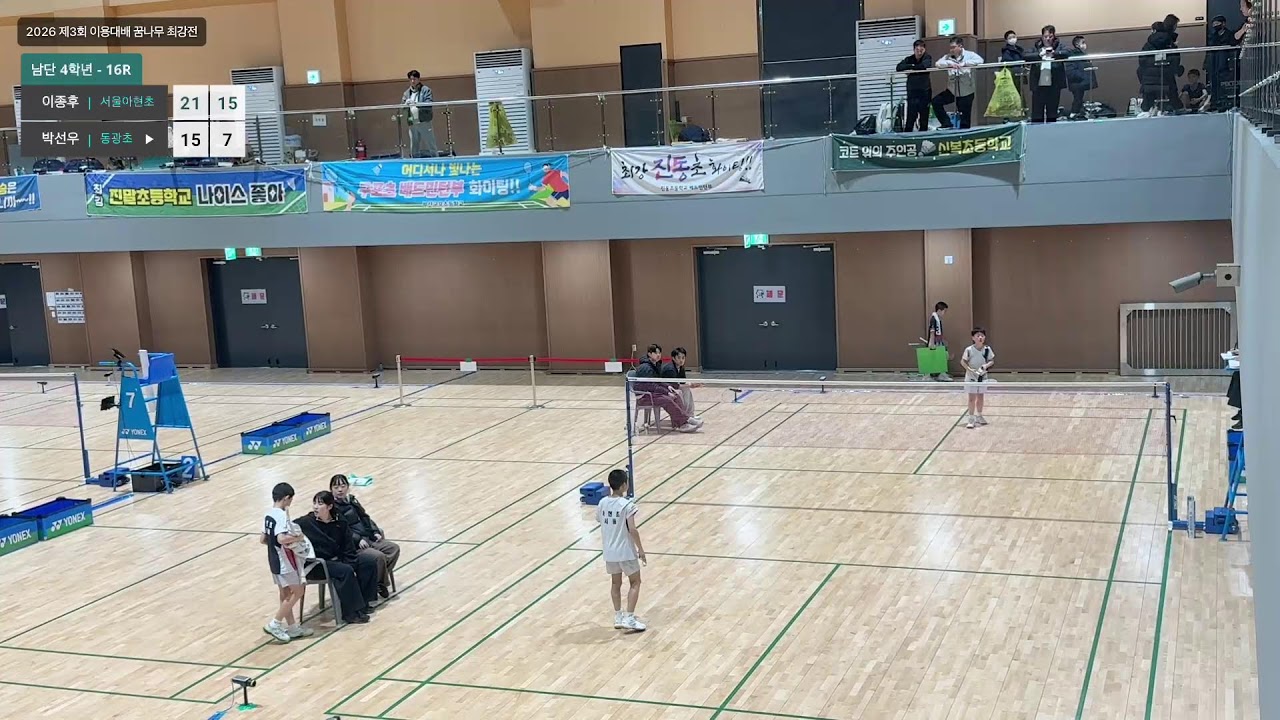 남자 4학년 - 16R (서울아현초) 이종후 vs (동광초) 박선우 | 2026 제3회 이용대배 꿈나무 최강전