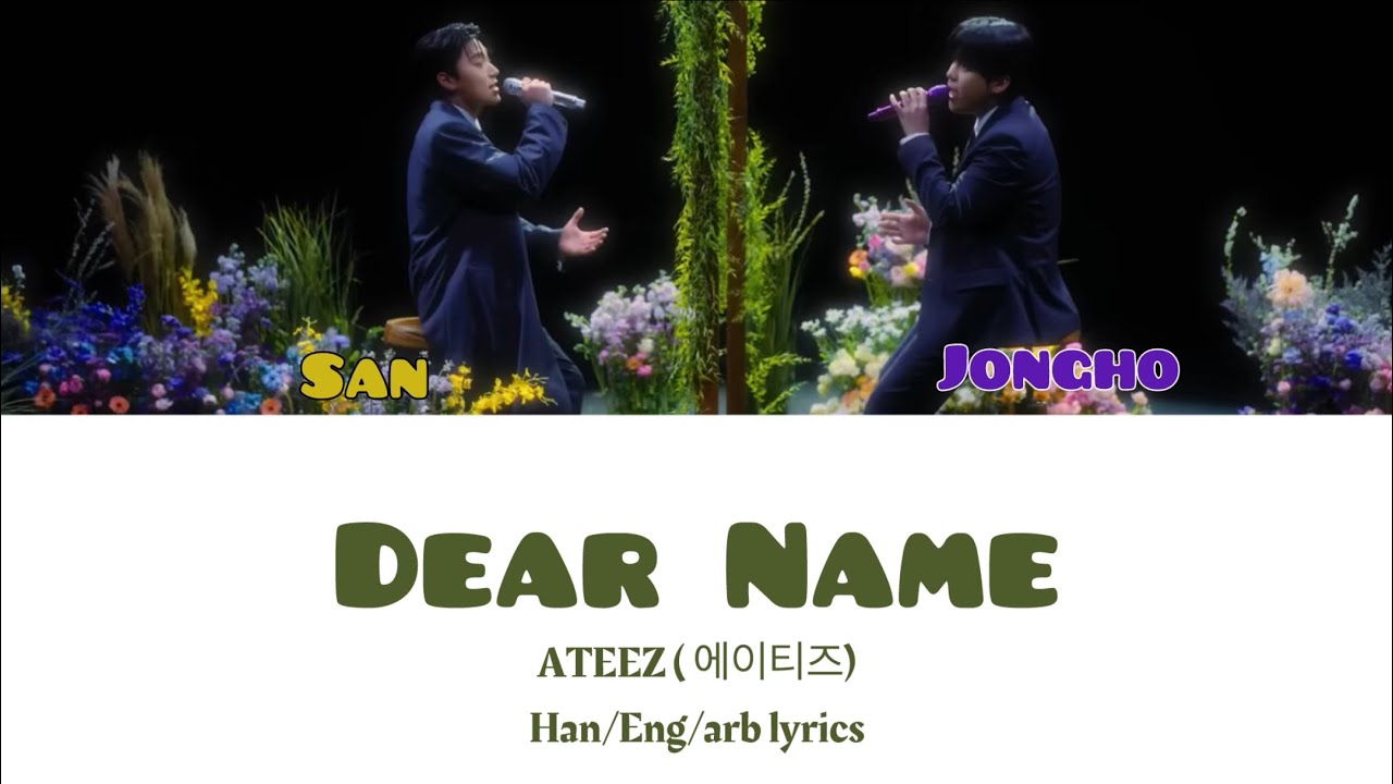 [Special Clip] ATEEZ (에이티즈) SAN & JONGHO DEAR NAME COVER  Lyrics [Color Coded Han_Eng_Arb]مترجمة