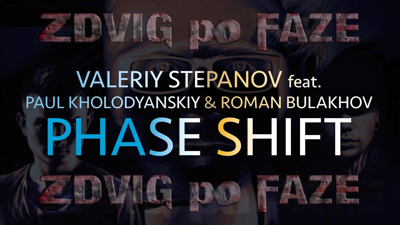 Valeriy Stepanov feat. Paul Kholodyanskiy & Roman Bulakhov | Phase Shift