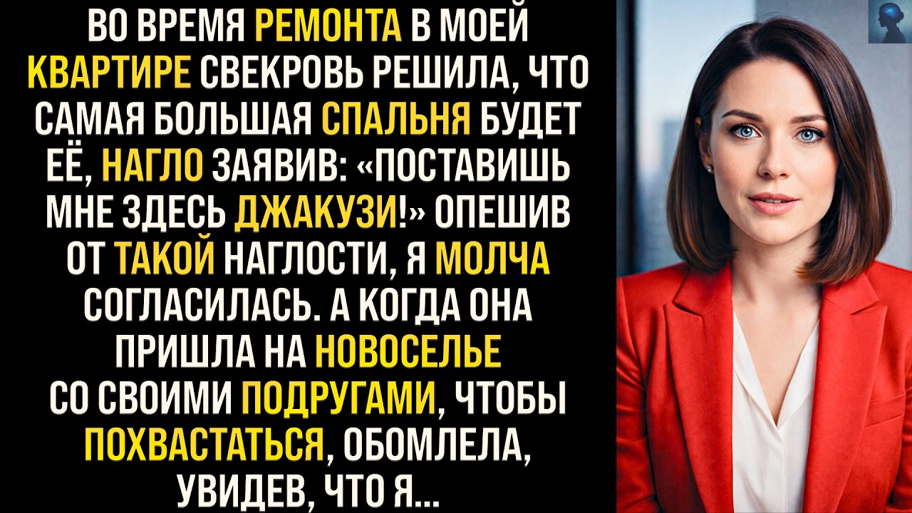 История Возмездия | Свекровь решила, что будет диктовать условия в моем доме, но она не знала, что..