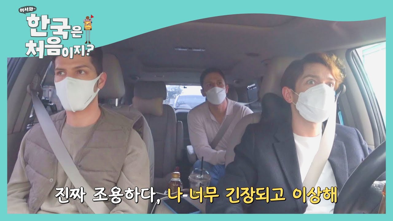 DMZ로 가기 위한 민통선 검문 시간 (두근두근) l #어서와한국은처음이지 l EP.218