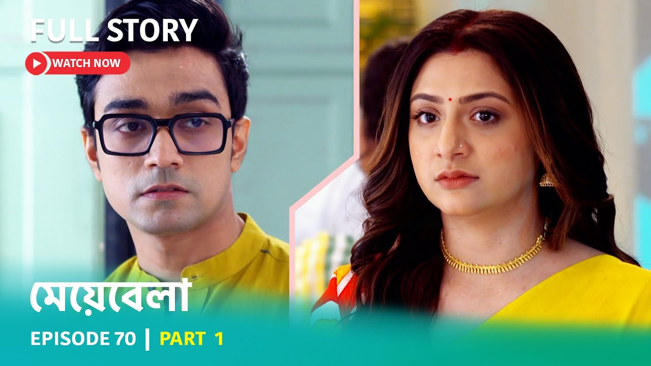 Episode 70 | Part 1 | #মেয়েবেলা । সোম - রবি 7:30 PM