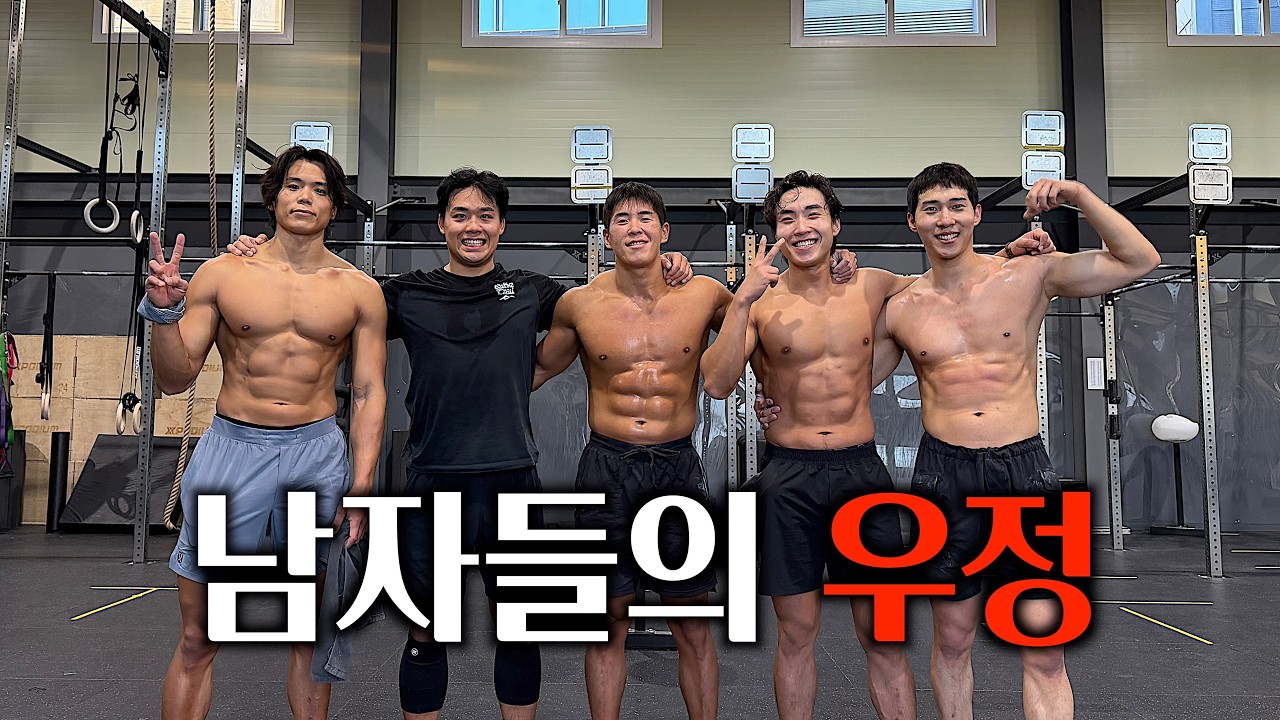 여자들은 모르는 남자들의 24년 우정 이야기