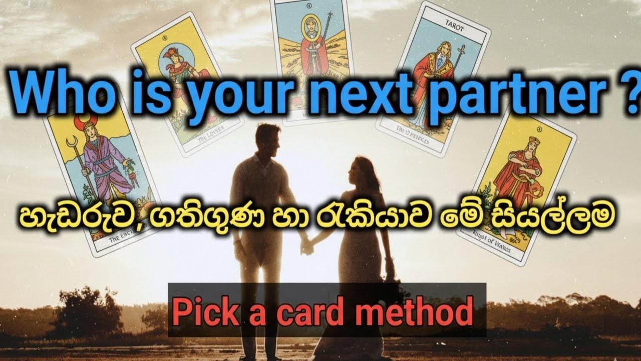 Who is your next partner? | ඔබේ ඊළඟ සහකරු සහකාරිය කවුද? (හැඩරුව, ගතිගුණ සහ රැකියාව) 👩‍❤️‍👨✨