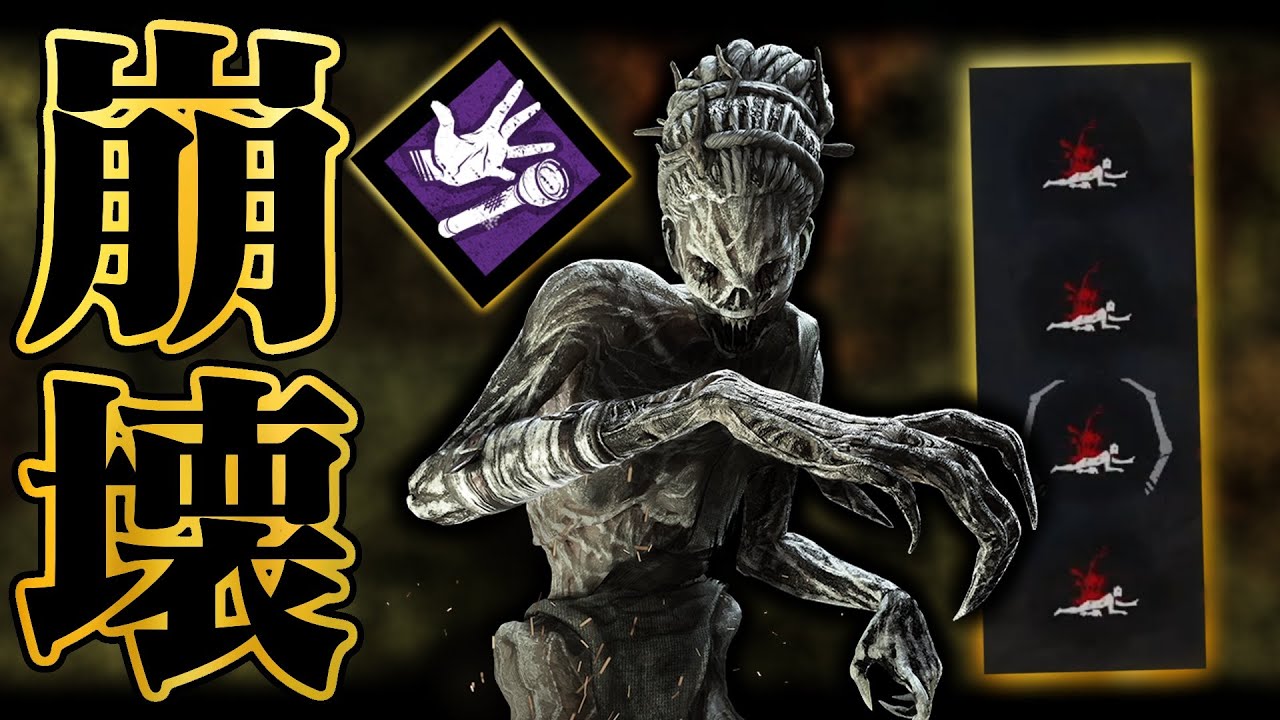 【試合崩壊】アイテムを落として拾いに来たサバイバーを狩る「フランクリンハグ」【DbD / デッドバイデイライト】
