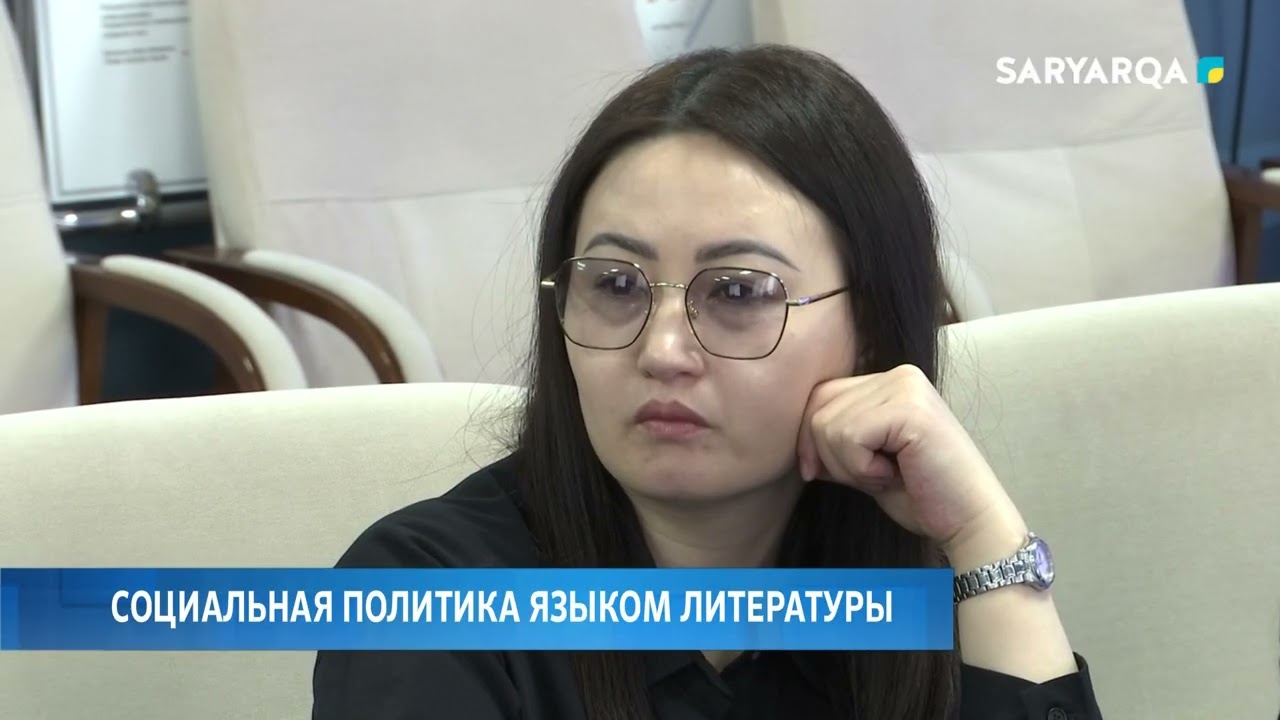 Социальная политика языком литературы