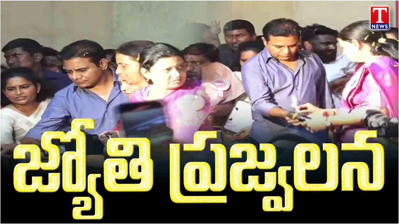 జ్యోతి ప్రజ్వలన | Jyothi Prajwalana | Women's Day Celebration In Chanda Nagar | T News
