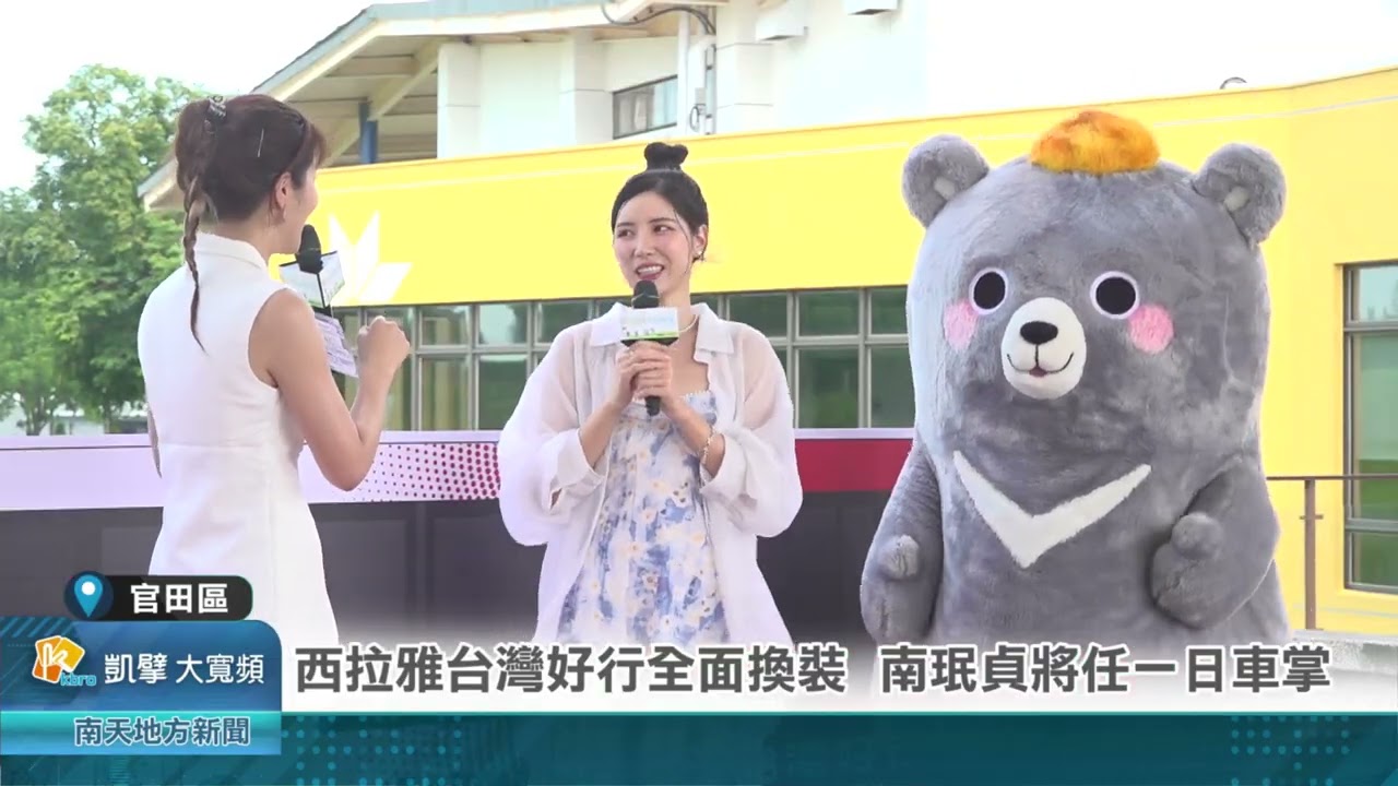 西拉雅台灣好行全面換裝 南珉貞將任一日車掌20250702
