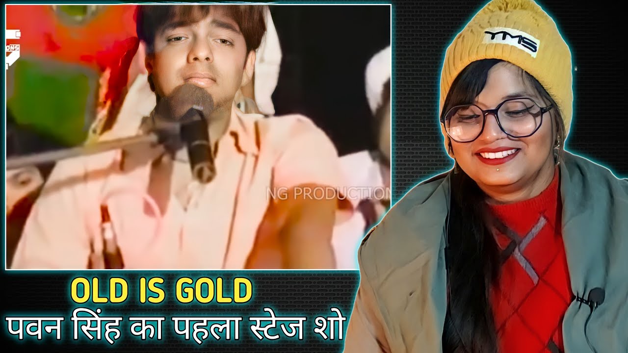 पवन सिंह का दिल लुभाने वाला गीत | Pawan Singh First Stage Show | REACTION | BHOJPURI CHILLIZ |