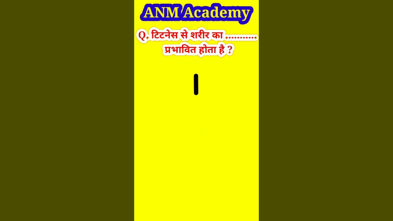 anm nursing question and answer in hindi