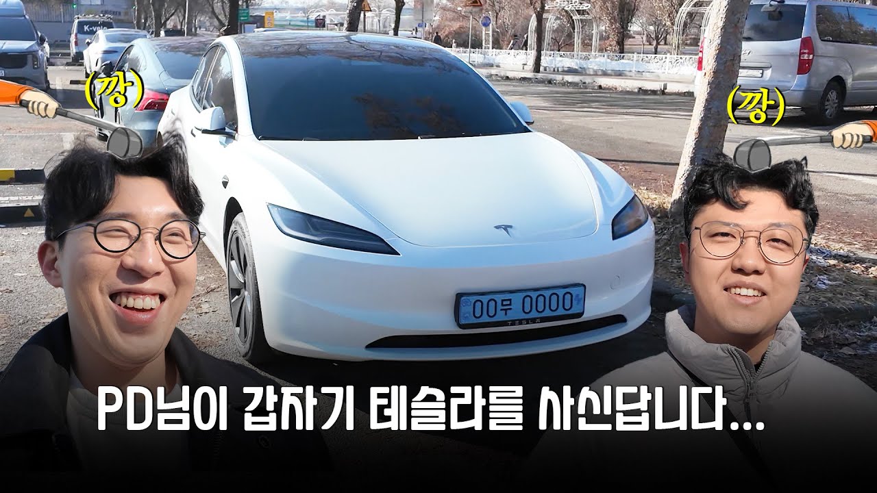 테슬라에 대X리 깨진 사람들의 모임