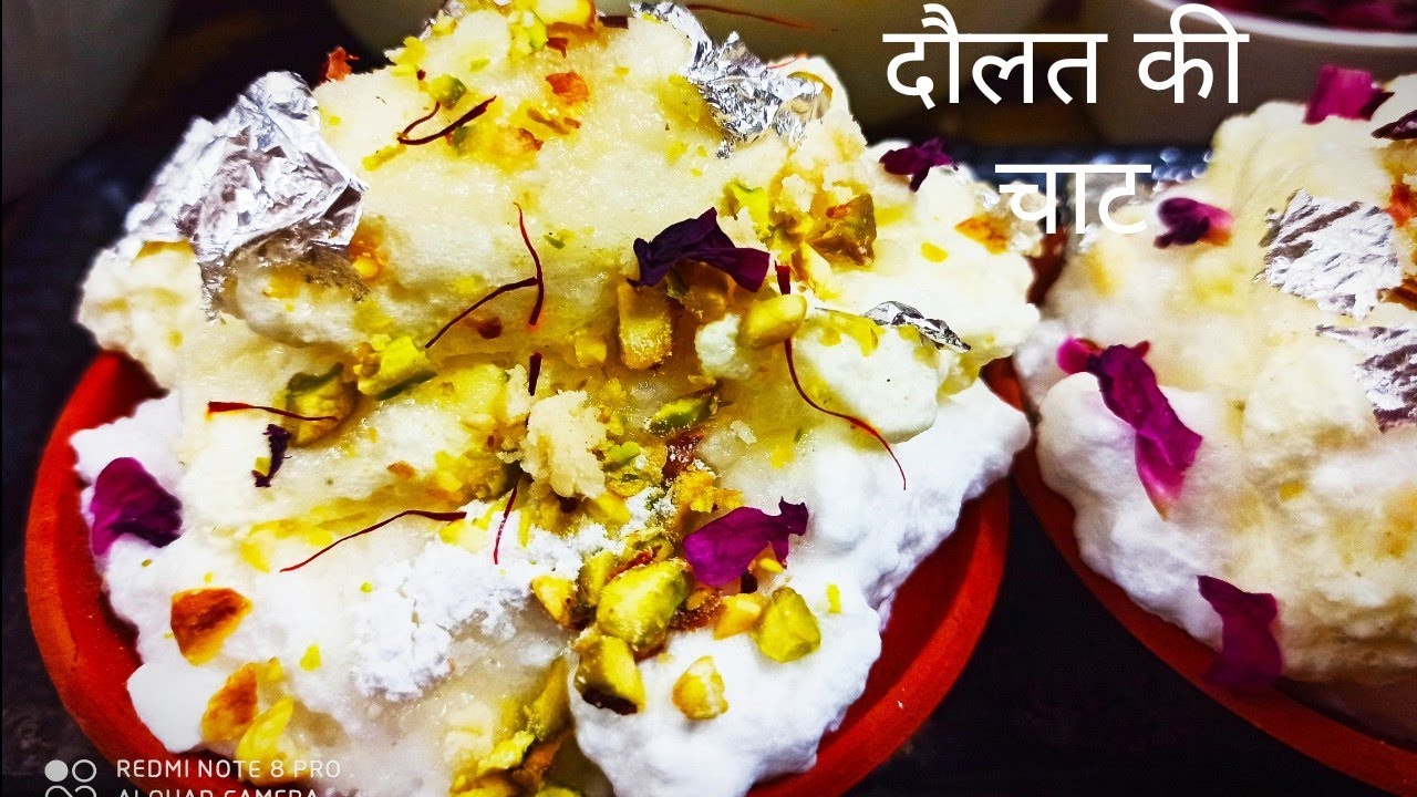 Daulat ki Chaat | दौलत की चाट | How to make Daulat ki Chaat | Delhi street food | Makhan Malai