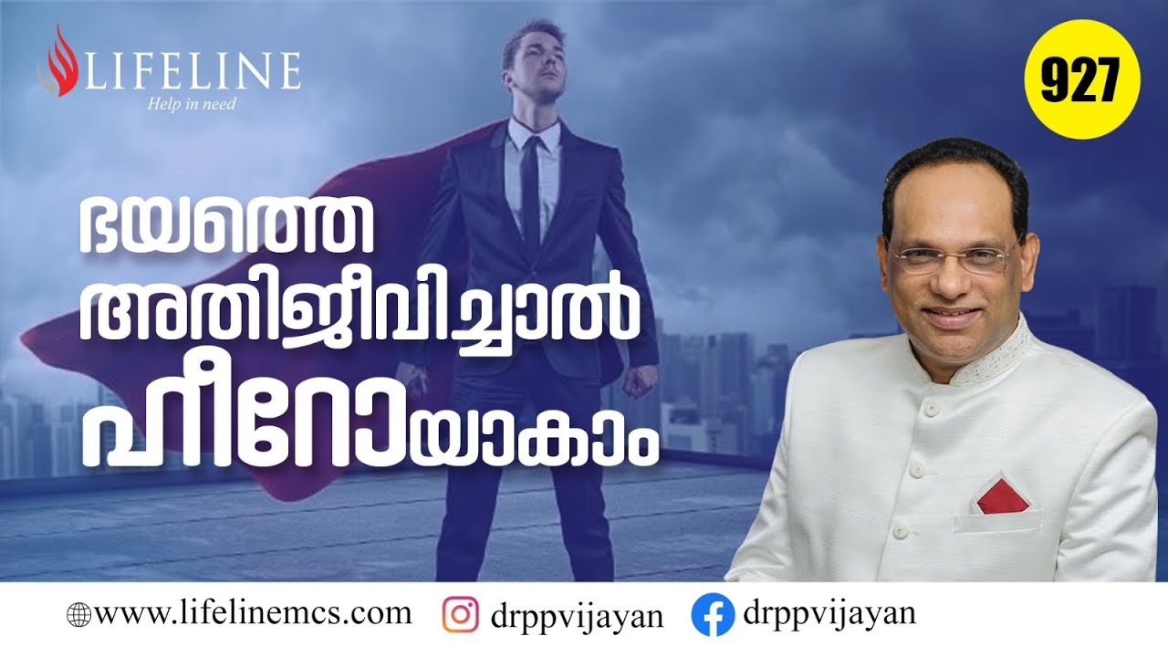 പേടി കാരണം ഒന്നും ചെയ്യാൻ സാധിക്കുന്നില്ലേ ? | COURAGE | SELF DEVELOPMENT